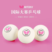 蝴蝶乒乓球butterfly三星球R40+有缝球新材料3星球兵乓球耐打