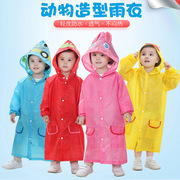 雨衣儿童4岁幼儿园塑料防风q防雨服小朋友轻便雨衣动物雨披男