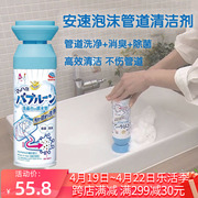 日本安速earth泡沫管道疏通清洁剂洗手脸台盆除臭去味除菌下水管