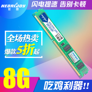 宏想8G DDR3L 1600 1333 台式机电脑内存条双通道运行低电压1.35V