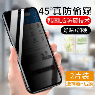 适用苹果14ProMax钢化膜iPhone15PRO防窥膜防尘12全屏13防偷窥360度手机膜11屏幕保护X防摔MON贴膜3d热弯