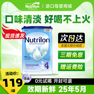 荷兰牛栏4段诺优能四段宝宝，婴幼儿进口配方牛，奶粉可购3段5段800g