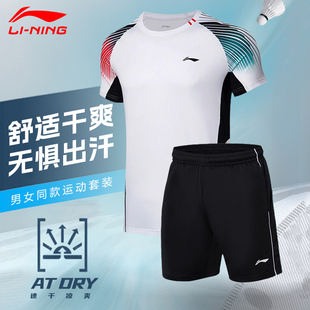李宁羽毛球服男女款，运动套装夏季跑步速干短袖，短裤体育运动服