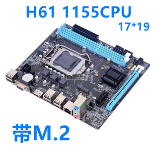 金硕昇h61电脑主板h61-1155针主板，支持m.2双核四核i315等cpu