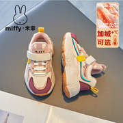 Miffy米菲女童运动鞋童鞋秋冬2024冬季加绒二棉棉鞋女童鞋子