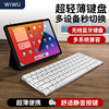 wiwu无线键盘适用于苹果ipadpro超薄静音，妙控键盘适用magickeyboard蓝牙，平板轻薄便携适用macbook笔记本电脑