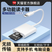 手机读卡器sd卡tf/ms适用苹果iphone索尼佳能相机typec多合一ccd行车记录仪存储卡otg线转换U盘转接头ipad