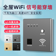 86型墙壁无线路由器千兆无线wifi，插座酒店家用入墙ap智能面板灰色