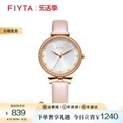 商场同款飞亚达Young+手表女石英表防水时尚简约气质皮带女士腕表