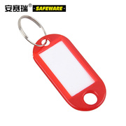 安赛瑞塑料钥匙牌(100个装)红色钥匙，管理箱专用钥匙牌彩色分类