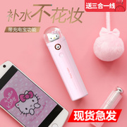 亿觅emie纳米喷雾补水仪美容仪器蒸脸面部，保湿加湿hellokitty充电宝，可爱卡通迷你移动电源便携礼物送女友闺蜜