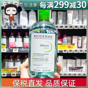 bioderma贝德玛蓝水净颜眼唇，卸妆水净妍，洁肤水500ml油皮