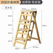 实木梯椅家用梯子椅子，折叠两用梯凳室内多功能，登高楼四层梯椅