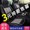 广汽传祺gs4专用座套夏季传奇gs5全包，座垫凉垫通用竹片汽车坐垫套