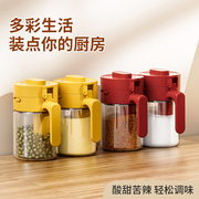 日本多功能调料罐家用厨房有盖佐料盒盐糖罐密封防潮定量调味瓶罐
