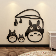 卡通龙猫贴纸卧室装饰房间布置儿童，房床头沙发，背景墙面壁画3d立体