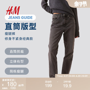 hm女装牛仔裤夏季复古高腰，直筒美式休闲舒适柔软长裤1026091