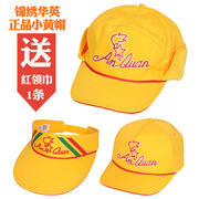 小学生小黄帽北京教委指定带荧光夏季秋冬季款交通安全小黄帽