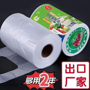 食品级保鲜袋家用背心式保鲜袋加厚手提式厨房一次性食品袋子