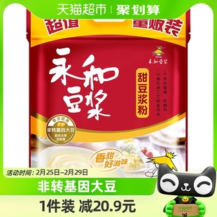 Yon Ho/永和豆浆经典早餐冲调甜味豆浆粉豆粉1200g