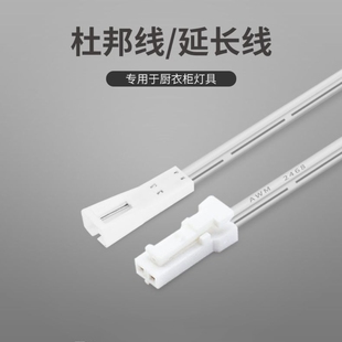 led灯带电线橱柜灯线公母接头杜邦线，电源延长线12v24v展示柜专用