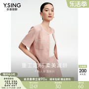 粉色醋酸小香风短外套，女衣香丽影2024年夏季气质优雅法式上衣