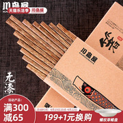 川岛屋鸡翅木筷子无漆无蜡家用高档高端木质，原木实木筷子套装