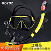 浮潜三宝近视深潜水眼镜全干式防雾呼吸管器套装游泳面罩潜水装备