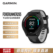Garmin佳明Forerunner265S专业跑步马拉松骑行游泳血氧运动手表