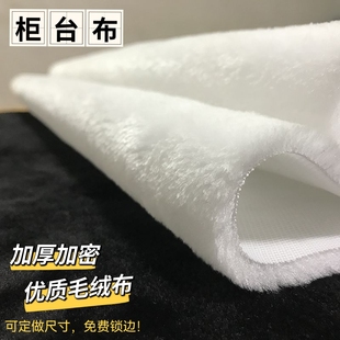 白色毛绒布(毛绒布)眼镜手机珠宝，店柜台布翡翠文玩，展示铺垫布背景(布背景)道具加厚