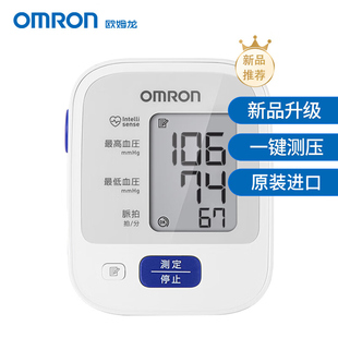 欧姆龙全自动电子，血压计测量仪家用量血压精准臂式测压仪hem-7127