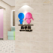 男女生洗手间标识墙贴亚克力3d立体幼儿园学校，卫生间墙面布置贴纸