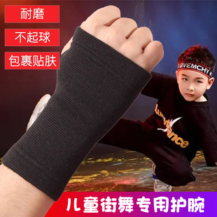儿童街舞专用护腕男女，防护透气手腕扭伤运动健身手套，护掌腱鞘护具