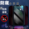 适用苹果se3防窥水凝膜iphone5手机4s磨砂5s防偷窥se2代全屏，保护ip4抗指纹苹果四五屏幕防刮滑软贴纸模