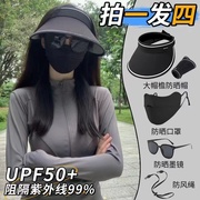 upf50+夏季大帽檐遮脸太阳帽女uv防紫外线空顶遮阳帽子骑车防晒帽