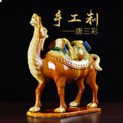 洛邑三彩手工唐三彩，陶瓷骆驼摆件中式装饰丝绸之路工艺品纪念