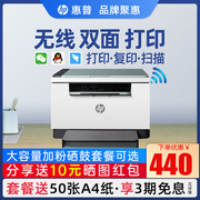 hp惠普232dwc激光打印机复印机扫描一体机自动双面，手机无线a4办公专用小型家用学生233sdw黑白连续商务多功能