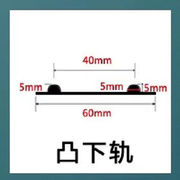 网红双凸下轨衣柜衣厨门展柜移门凹轮滑轨铝合金材质凸槽滑推