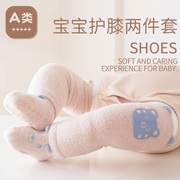 婴儿护膝长筒袜子冬季分体，加厚保暖室内防滑护腿，宝宝爬行地板袜套