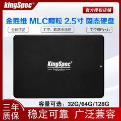 KingSpec/金胜维 类工控2.5寸64G128G固态硬盘MLC颗粒SSD