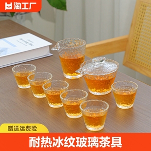 耐热冰露纹玻璃功夫茶具套装日式网红颜值雅器，实惠透明泡茶品茶杯