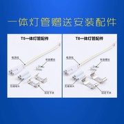 极速ledt4t5灯管t8一体化超亮家用日，光管支架全套节能1.2米led长