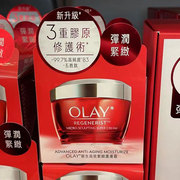 Olay玉兰油新生高效紧致护肤霜50g 塑颜金纯面霜 大红瓶