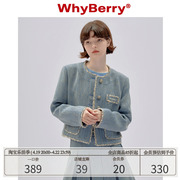 whyberry23aw“珍珠回廊”复古垫肩花边外套，圆领短款小个子上衣