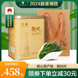 2024新茶猴坑太平猴魁茶叶，特级安徽手工，罐装春茶250g绿茶