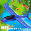 航模飞机手抛滑翔机模型，epp泡沫飞行器遥控固定翼儿童ufo飞碟玩具