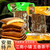 五香茶干安徽正宗特产，香干香辣豆干炒菜即食，豆腐干豆制品零食