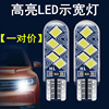 适用11-16款起亚k5示宽灯配件12led14爆闪15小灯k5专用示廓灯改装