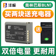 沣标BLN-1电池BLN1适用奥林巴斯EM1 EM5 EP5 EM5II二代Mark ii相机OMD PEN-F E-M1 M5 P5 M5II M52充电器配件