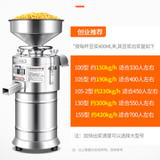 大型豆浆机商用渣浆分离机，全自动多功能，免滤磨浆豆腐机家用米浆机